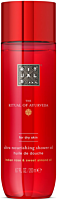 Rituals The Ritual of Ayurveda Shower Oil